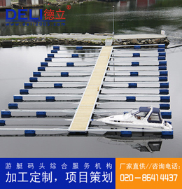 專業(yè)高品質(zhì)新型輕型路亞艇釣魚浮碼頭設(shè)計、建造工程 浮碼頭浮箱