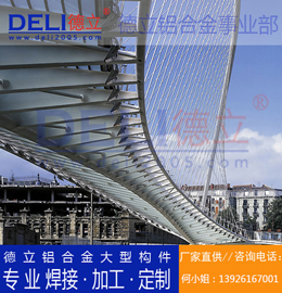 德立鋁合金事業(yè)部專業(yè)高品質(zhì)鋁合金大型建筑模板定制、焊接、加工