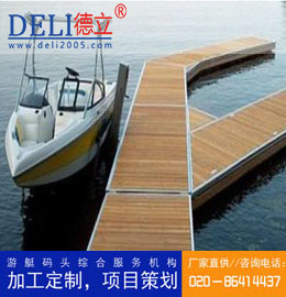 德立新型輕型鋼結(jié)構(gòu)浮動游艇碼頭設(shè)計、建造工程 游艇浮碼頭設(shè)備