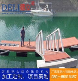 德立新型重型鋼結(jié)構(gòu)浮動游艇碼頭設(shè)計、建造工程 游艇浮碼頭設(shè)備
